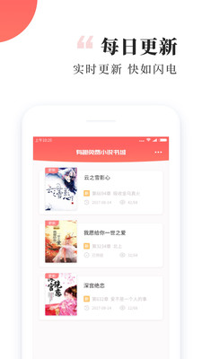 有趣免費(fèi)小說書城