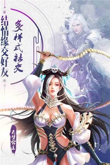 諸天至尊截圖