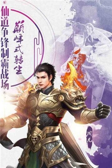 諸天至尊截圖