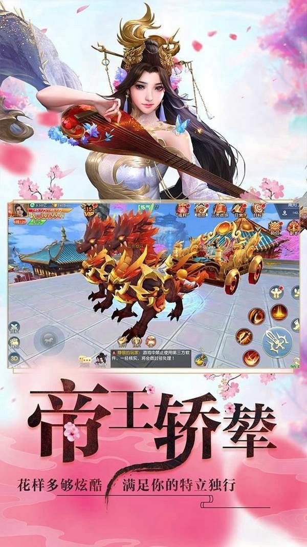 一劍軒轅截圖