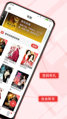 書蟲免費小說app