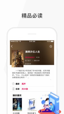 花生讀書app截圖