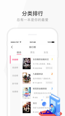 花生讀書app