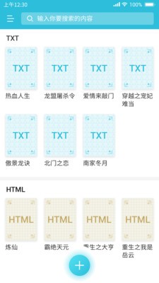 指月小說閱讀器app截圖