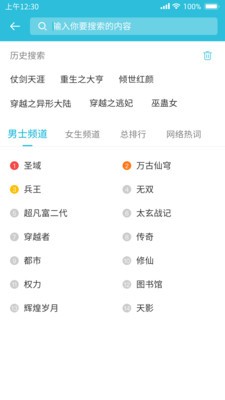 指月小說閱讀器app截圖