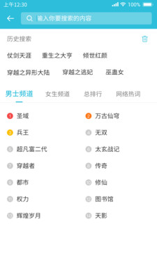 指月小說閱讀器app