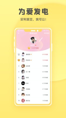 湯圓全本小說截圖