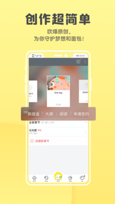 湯圓全本小說