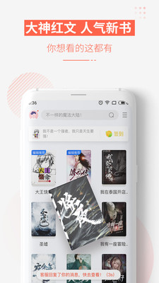 追更小說(shuō)app