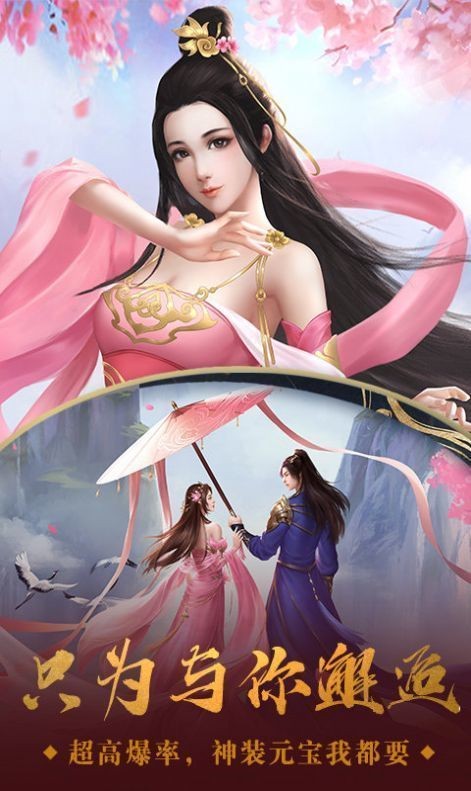 阡陌群仙錄截圖