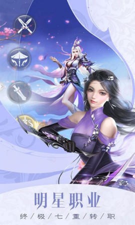 九霄奇緣截圖