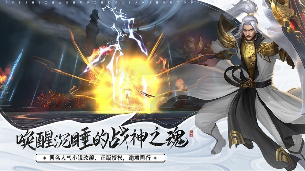 劍守唐閣紅包版截圖