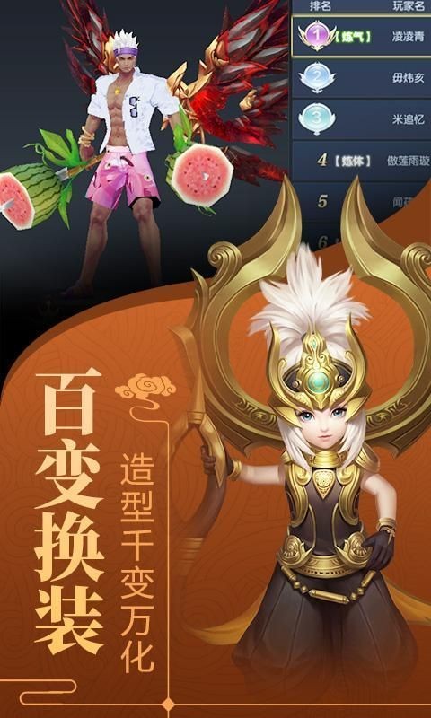 云游仙行截圖