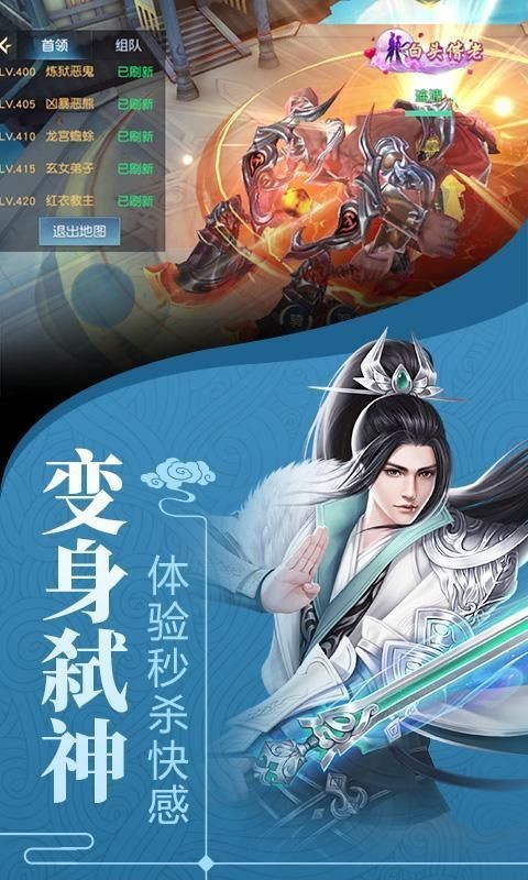 云游仙行截圖