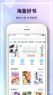 毛豆閱讀APP截圖