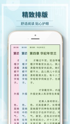 毛豆閱讀APP截圖