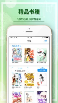 毛豆閱讀APP截圖