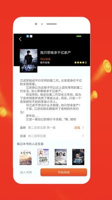 七喵小說截圖