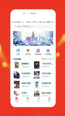 七喵小說截圖