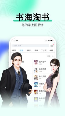 暢讀書城app截圖