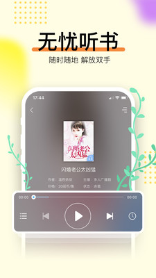暢讀書城app