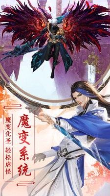 夢幻遮天紅包版截圖