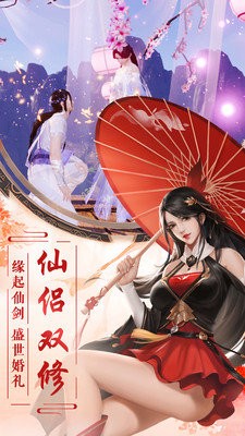 夢幻遮天紅包版截圖