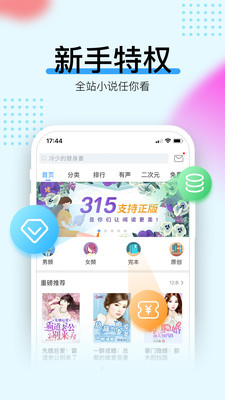 云雀免費小說