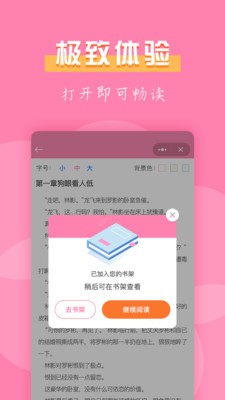 七七免費(fèi)小說截圖