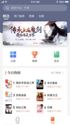 小說之家截圖