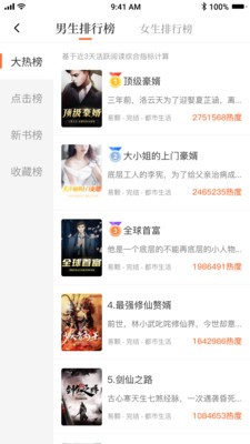 小說之家截圖
