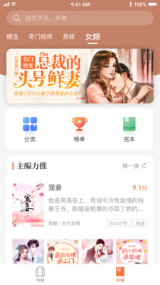 小說之家