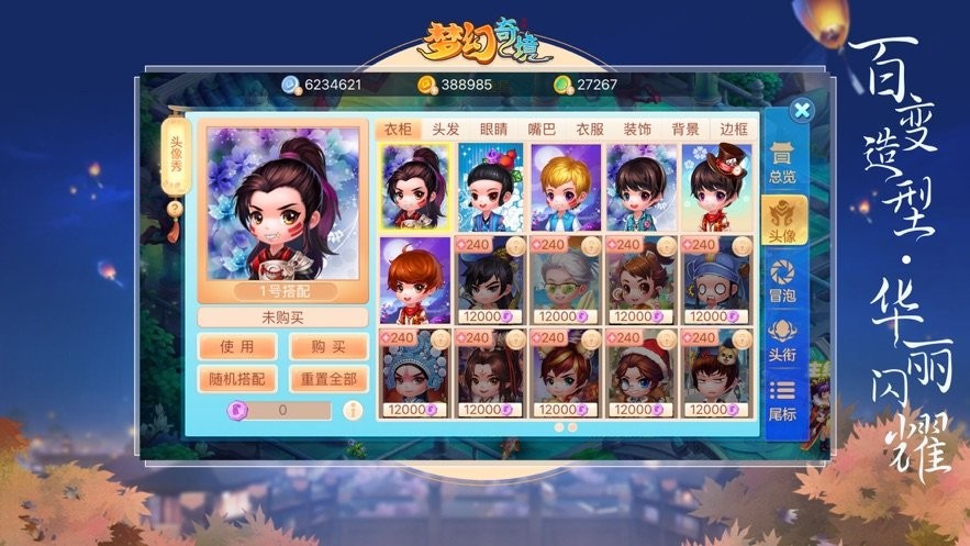 夢(mèng)幻奇境截圖