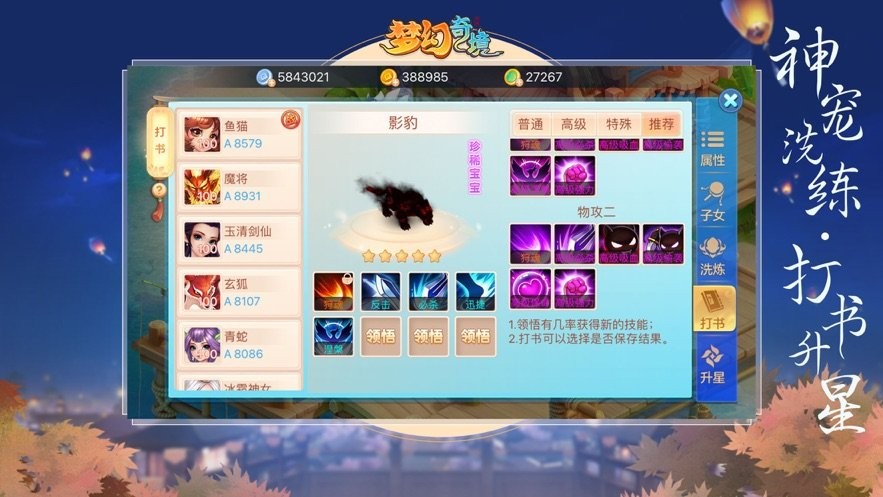 夢(mèng)幻奇境截圖