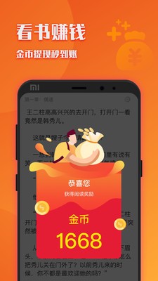 閱友小說極速版截圖