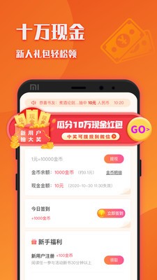 閱友小說極速版截圖