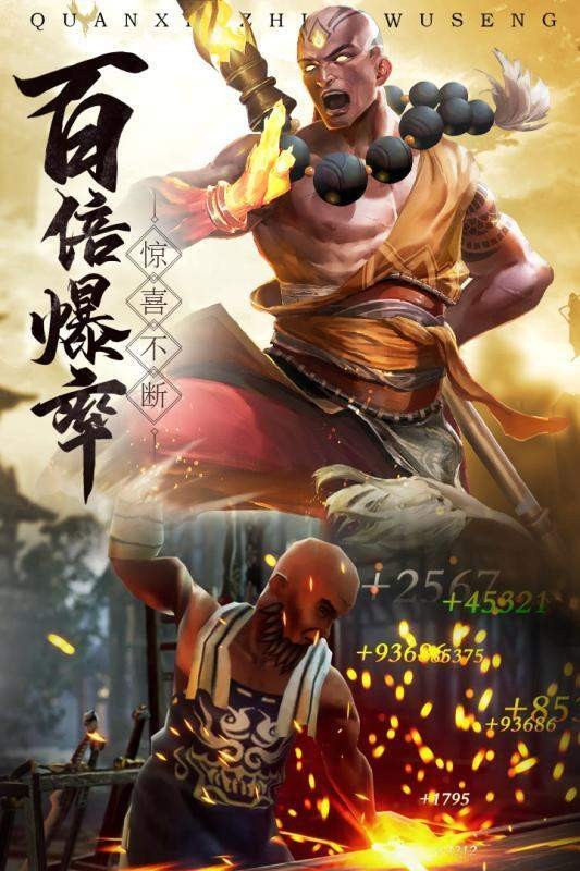 青云仙劍訣地藏截圖