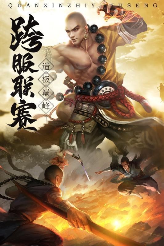 青云仙劍訣地藏截圖