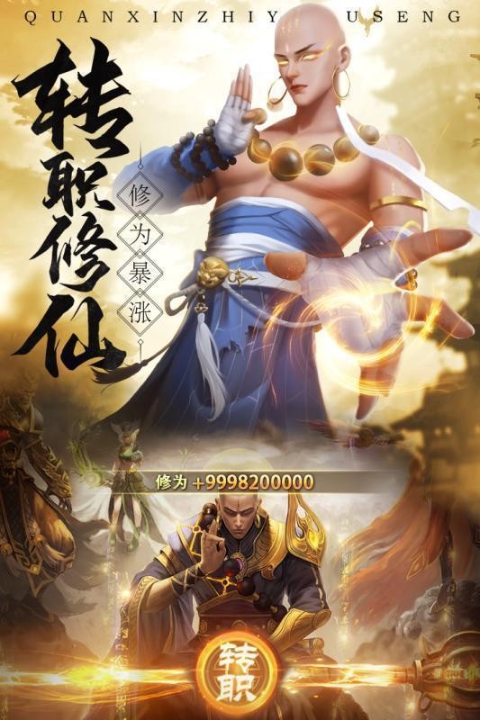 青云仙劍訣地藏截圖