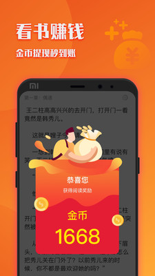 閱友小說極速版