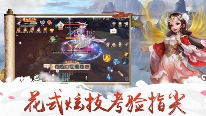 仙之起源截圖