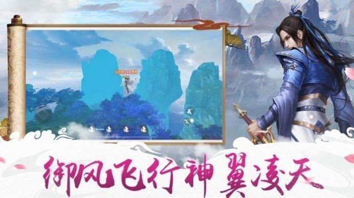 仙之起源截圖