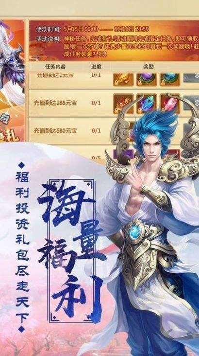 重生之劍指九霄截圖