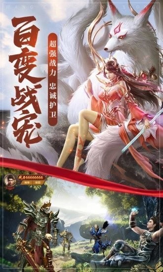 王城英雄斬龍互通版截圖