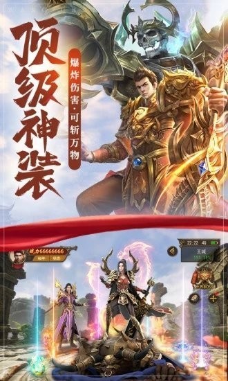 王城英雄斬龍互通版截圖