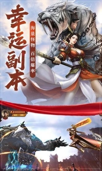 王城英雄斬龍互通版截圖
