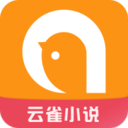云雀免費(fèi)小說