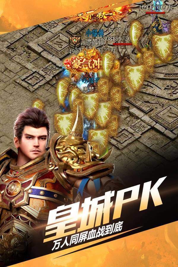 甄傳奇2021巨龍戰(zhàn)歌截圖