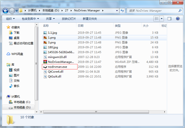 NoDrives Manager截圖