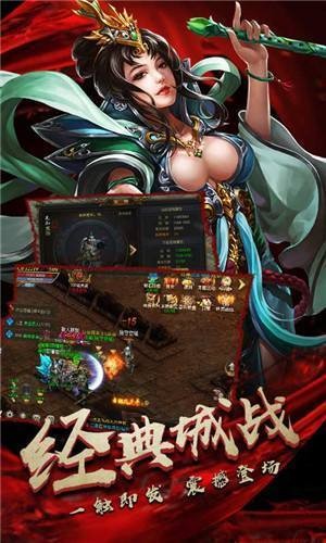 真正單機(jī)傳奇截圖